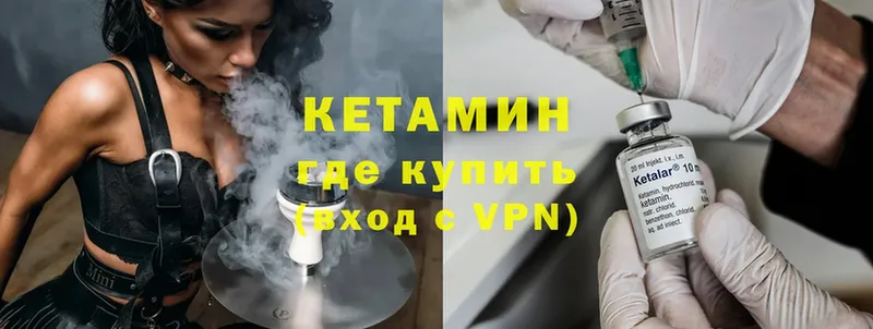 Кетамин ketamine  Солигалич 