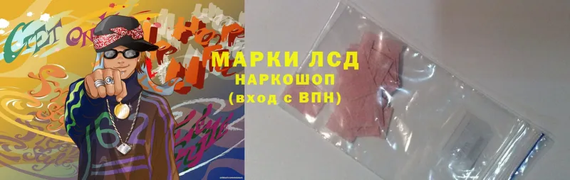 где можно купить   Солигалич  ЛСД экстази ecstasy 