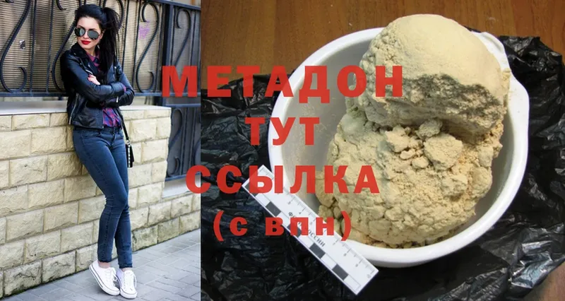 МЕТАДОН methadone  блэк спрут зеркало  Солигалич 