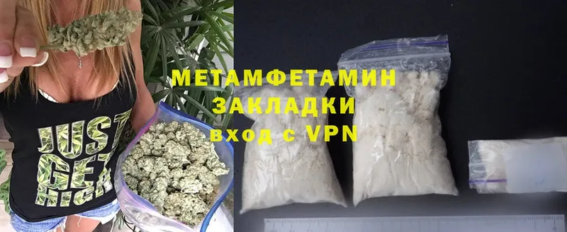 Метамфетамин Methamphetamine  Солигалич 